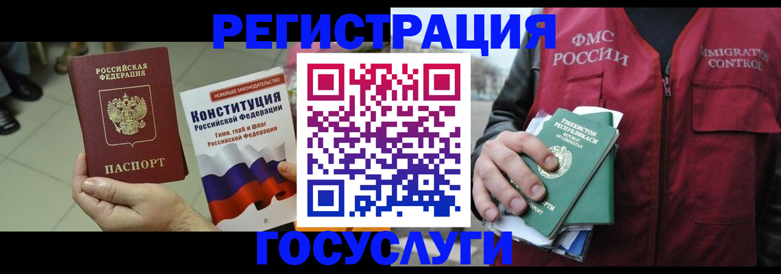 временная регистрация поиск в Новотроицке